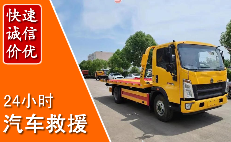 石渠汽车中途送冷却液