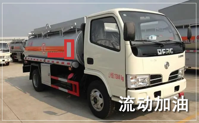 石渠道路救援汽车送机油
