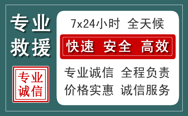 石渠汽车救援送柴油