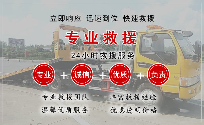 石渠汽车中途送油救援电话 石渠汽车中途送油救援电话